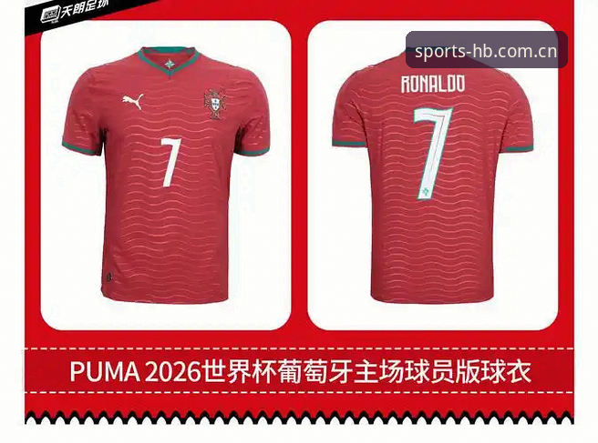 2026世界杯球衣撕裂潮：彪马轻量化策略的竞技代价全面解析